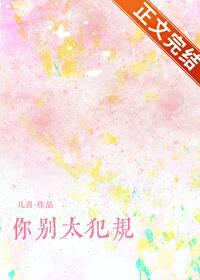 你别太当真是什么歌