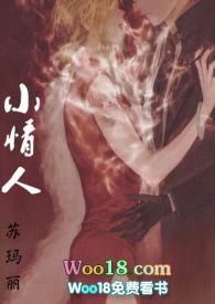 小情人父女小情人全文阅读