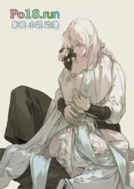 美人帐下(古言)by春山外