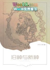【西幻】旧神与新神