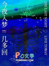 今夜入梦几多回什么时候相认
