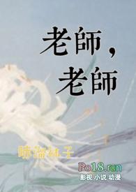 老师为什么叫老师