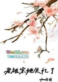 老祖宗她美