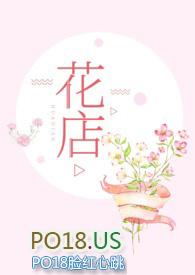 花店回应反向拍卖火出圈