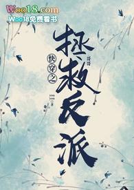 快穿之拯救反派哥哥(骨科1V1 SC)全文