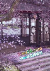 颤声娇(古言1v1)作者余袅袅完结没