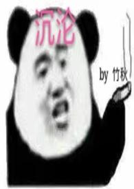 沉沦(高H/NPH)竹秋最新章节