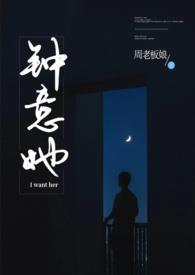 钟意她 po番外