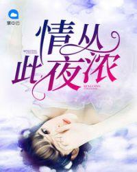 盛宠农门小辣妃