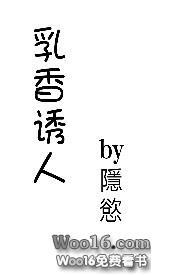 乳香诱人高H笔趣阁