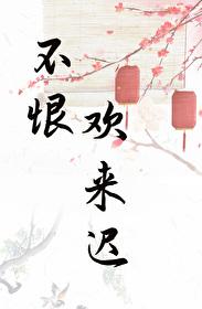 表姑娘免费阅读