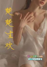 楚楚生欢(父女)席楚楚大结局