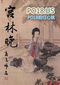 宫林晚 客至 全文免费阅读