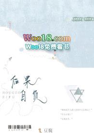 后果自负无广告