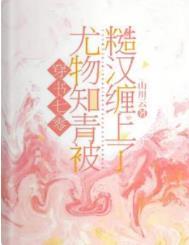 七零知青穿书娇