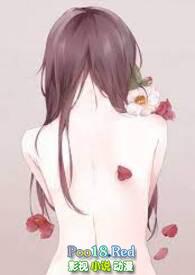 我末世躺赢人世客31