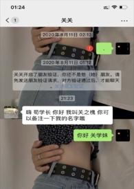 一不小心添加了前男友微信怎么办