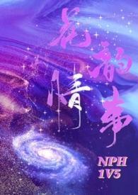 花韵高端私人会所是真的吗