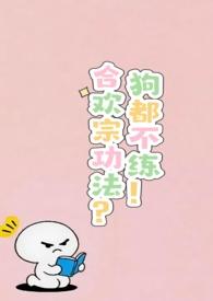 合欢宗的女子绝不认输