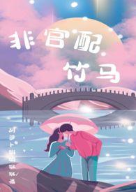 那些年嗑过的非官配cp