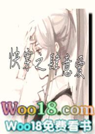 快穿之肆意爱免费阅读