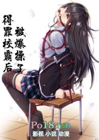 校草被校霸上