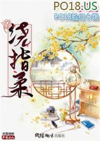 绕指柔np高h