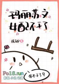 玛丽苏文女配gl唯羽