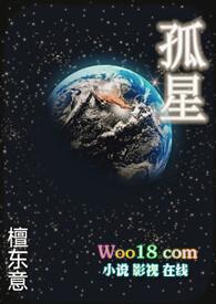 孤星泪是哪一部