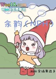 余韵拼音