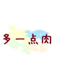 什么肉含铁多一点