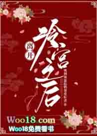 论脱离冷宫的法则