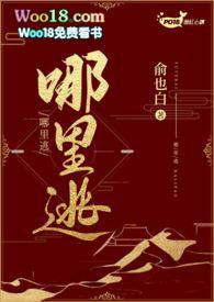 神医嫡女王爷哪里逃