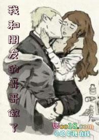 我和朋友的哥哥做了1v1黎倾陈易