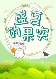 上瘾by免费全文阅读