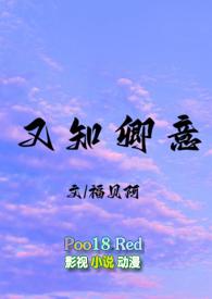 又知是什么意思