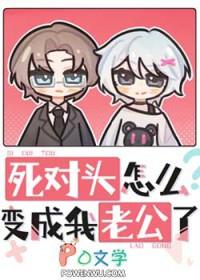 死对头变成小猫咪