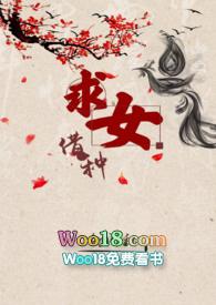 借种求女NP最新章节更新