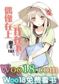 偶像在上我在下(娱乐圈)