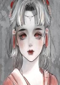 兄妹文哥哥病娇