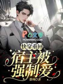 快穿宿主强大