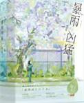 暴雨