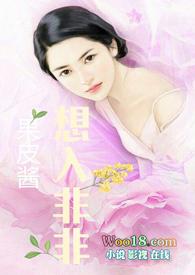 想入菲菲是什么意思