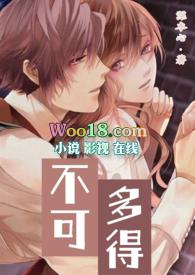 不可多得和绝无仅有的区别