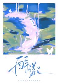 醉漾(骨科 1v1 H)作者一枝春