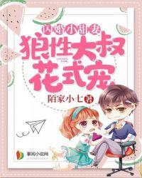 闪婚甜妻宠上天