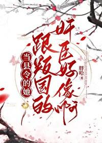 青诡胖哈人物关系图