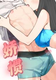 娇惯盘搜搜