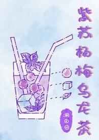 紫苏和杨梅的功效