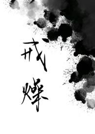 戒燥伪骨科强制